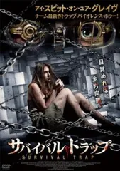 サバイバル トラップ【洋画 中古 DVD】レンタル落ち