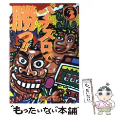 中古】 パチンコ必勝文庫 通勤快読 16/竹書房/最新パチンコ