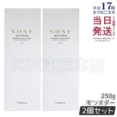 マッコイ社　ノンF モンスター　ボディーマッサージジェル 1本 NONF マッコイ ノンF モンスター 250g ボディマッサージジェル