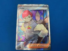 2025年最新】ポケモンカードsrボタンの人気アイテム - メルカリ