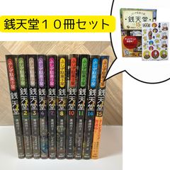 ふしぎ駄菓子屋銭天堂21冊セット 20_ef711eba-bdac-4699-92bd-