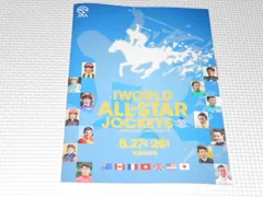 2017 ワールドオールスタージョッキーズ　オリジナルステンレスボトル　競馬 2025年最新】ワールドオールスタージョッキーズの人気アイテム