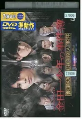 2024年最新】殺人! [DVD]の人気アイテム - メルカリ