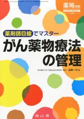 2024年最新】薬局 南山堂の人気アイテム - メルカリ