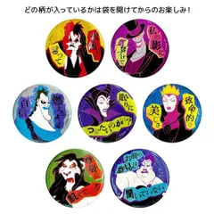 【メール便】ディズニーヴィランズ Power Word Villains 缶バッジ ブラインドグリッター缶バッチ 全7種の内どれか1個 ディズニー インロック コレクション雑貨 キャラクター グッズ 