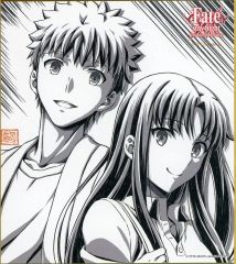 Fate/stay night UBW 10周年記念くじ 色紙 衛宮士郎＆遠坂凛 - メルカリ