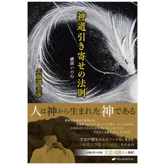 限定授与品 天之御中主神+最強力 パワーアップ　サムハラ+太極図 ペンダント 楽天市場】天之御中主神ペンダントトップの通販