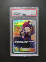 2023年最新】アンズ sr psa10の人気アイテム - メルカリ