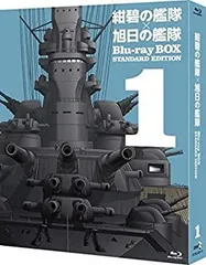 紺碧の艦隊×旭日の艦隊 特典のみ 特製ダーツセット | アウト
