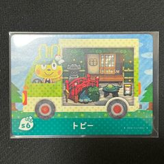 トビー amiibo サンリオキャラクターズ コラボ とびだせ どうぶつの森 s6 TKP