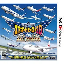 3DS-ぼくは航空管制官 エアポートヒーロー3D 成田 ALL STARS