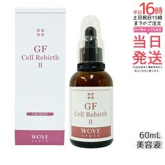 EGF再生美容液】琥珀KOHAKU E・G・Fセラム KL 100mL - メルカリ