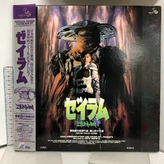 2024年最新】ゼイラム&ゼイラム2 Blu-ray BOXの人気アイテム - メルカリ