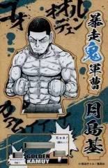 中古】雑貨 月島基 スチェンカ柄アクリルキーホルダー