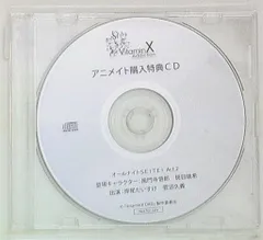 VitaminX RadioFiction Vol.1〜3＋特典CD10枚セット