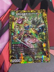 2025年最新】ガイアハザード aの人気アイテム - メルカリ