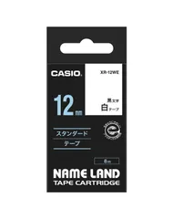 【新着商品】カシオ ラベルライター ネームランド 純正 テープ 12mm XR-12WE 白地に黒文字