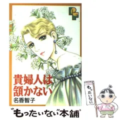 2024年最新】名香智子の人気アイテム - メルカリ