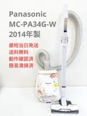 2023年最新】panasonic 掃除機 mc-pa wの人気アイテム - メルカリ