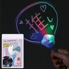 光る うちわ 1本 ボタン電池付き 16×26.5cm 手作り 団扇 ライブ グッズ 推し活 オリジナル