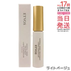 ETVOS エトヴォス ミネラルインナートリートメントリキッドコンシーラー ライトベージュ 9g   SPF36 PA+++ コンシーラー シミ セラミド オレンジ