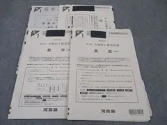 2025年最新】河合塾模試 高1 2022の人気アイテム - メルカリ