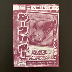 新品未開封 Vジャンプ 2025年5月号 付録 遊戯王 ダークリボー 50枚 来月のVジャンプ5月号に『ダークリボー』が付属決定！効果を予想