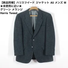 2025年最新】Harris Tweed テーラードジャケットの人気アイテム