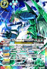 フルアーマーケロロドラゴン ケロロドラゴン 各3枚 2セット フルアーマーケロロドラゴン ケロロドラゴン 各3枚 2セット