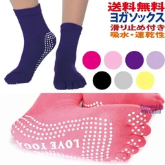 ヨガソックス 5本指 滑り止め 付き 靴下 ヨガ ウェア ダンス おすすめ