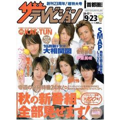 KATーTUN 亀梨和也 月刊ザテレビジョン 5冊セット mVKVoP2H5obtv5Q5e8zJe.jpg@jpg