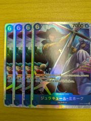 ワンピースカード ジュラキュール・ミホーク 4枚セット - メルカリ