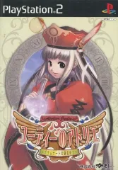 【中古】PS2ソフト ユーディーのアトリエ ～グラムナートの錬金術～