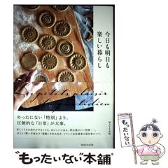 【中古】 情熱のルーレット/ハーパーコリンズ・ジャパン/エマ・ダーシー 中古】 情熱のルーレット （ハーレクイン・セレクト） / エマ