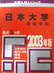 東京学芸大学 赤本 2024 2022 2020 2018 2016 5冊セット 赤本】東京芸術大学5冊セット 【公式通販】