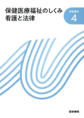 新看護学 9 2025年最新】医学書院 新看護 9の人気アイテム - メルカリ