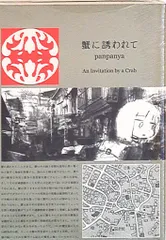 panpanya 9冊セット　初版含む　白泉社 panpanya 9冊セット 初版含む 白泉社 - メルカリ