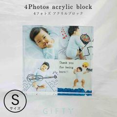 アクリルブロック 4photosデザイン【Sサイズ】写真立て 送料無料 子供