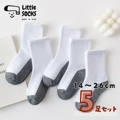【スクールソックス（パンダソックス）５足セット】14cm 15cm 16cm 17cm 18cm 19cm 20cm 21cm 22cm 23cm 24cm 25cm 26cm 子供 子ども 靴下 キッズ ソックス まとめ売り ブラック グレー ホワイト