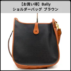 【お買い得】Bally ショルダーバッグ  ブラウン