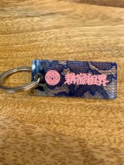 新宿租界キーリング　一点物