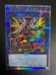 2025年最新】ヴァレルソードドラゴン 25thの人気アイテム - メルカリ