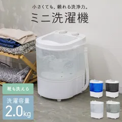 小型洗濯機 洗濯機 小型 ミニ洗濯機 簡易洗濯機 ポータブル洗濯機 コンパクト洗濯機 別洗いに便利 ミニランドリー 一人用洗濯機 オムツ 靴 洗濯機 小型 ランドリー バケツ 洗濯機 一人暮らし 小さい洗濯機 一人用洗濯機 コンパクト 送料無料のサムネイル