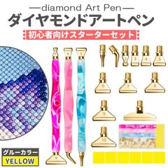 ダイヤモンドアート ペン 3本セット イエロー グルー ゴールド チップ 付き 初心者 樹脂ペン ダイヤモンドアート ドリル ペンキット ダイヤモンド塗装ペン キット 多機能