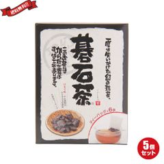 大豊町碁石茶協同組合 碁石茶 9g ５個セット  goishitya5