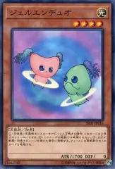 ジェルエンデュオ 英語 2枚セット 1stシークレット　STON 遊戯王 英語版 ジェルエンデュオ シークレット 1st - メルカリ