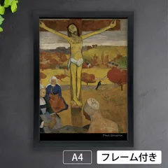 2025年最新】ポールゴーギャンの人気アイテム - メルカリ