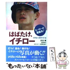 【新古品】イチローカレンダー3冊 新古品】イチローカレンダー3冊