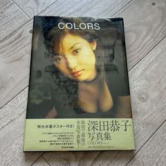 ［F1927〜1934］【未使用＆中古】深田恭子　写真集　8冊まとめ売り F1927〜1934］【未使用＆中古】深田恭子 写真集 8冊まとめ売り