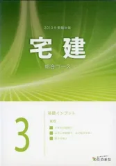 2026年最新】宅建DVDの人気アイテム - メルカリ